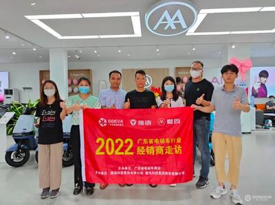 2022广东省电动车市场调研正式启动 供应链深度透视与未来趋势